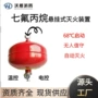 悬挂式灭火感温xqqw10发电机