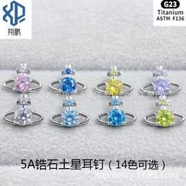 其他穿刺饰品;唇饰;耳钉