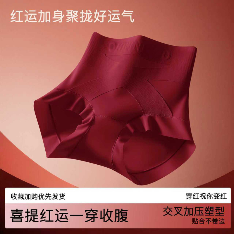 【X Micro-Pressure Butt-Lifting Shaping Panties】Seamless Breathable High-Waist Postpartum Tummy Control Shapewear Women's Triangle Panties 【X Micro-Pressure Butt-Lifting Shaping Panties】Seamless Breathable High-Waist Postpartum Tummy Control Shapewear Women's Triangle Panties