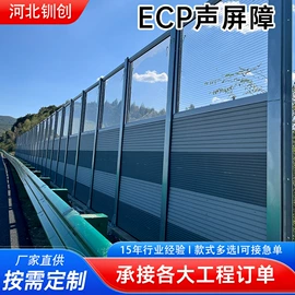 声屏障;防护栏