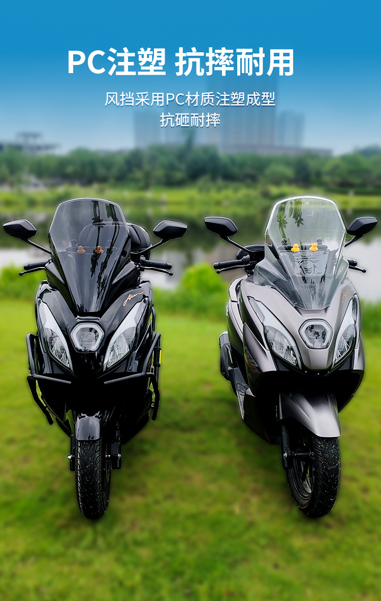 Haojue Ufr150 Windshield Jin Qilong Recruitment Agent Motorcycle Wholesale Upgrade Modified Integrated Windshield