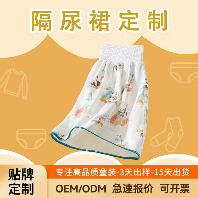 【定制】贝肽斯隔尿裙男女宝宝隔尿裤防水可洗垫春秋训练戒尿不湿