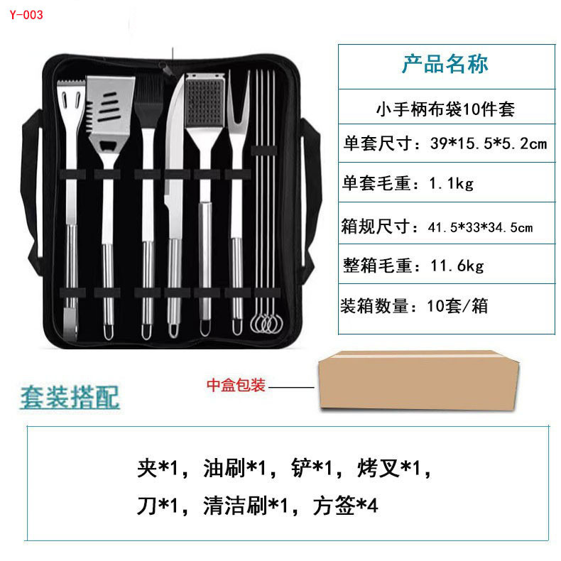 ステンレス鋼グリルツール 10 点セット BBQ バーベキューツールセット布バッグ屋外家庭用グリルフォークスパチュラクリップ|undefined