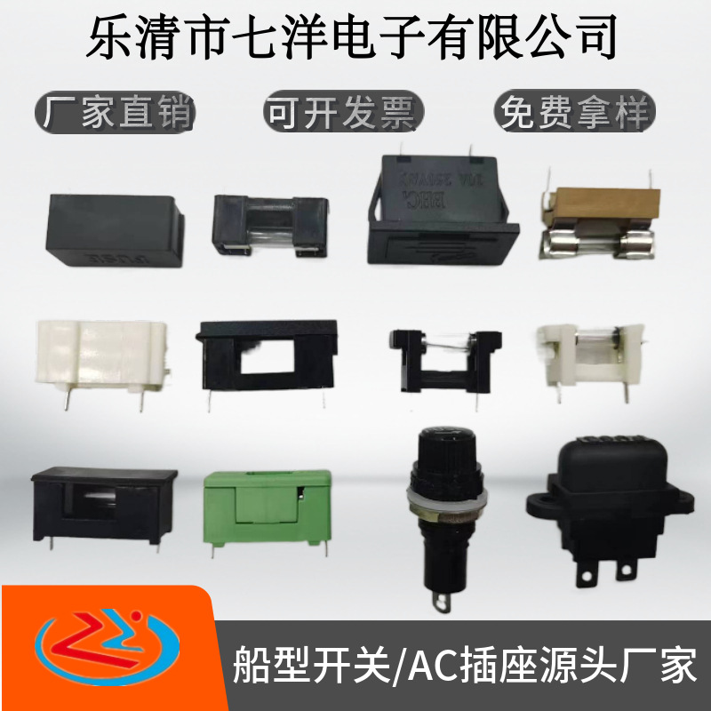 BLX-A保险丝座带盖厂家供应BF-014A/ PCB板安装保险丝盒5×20