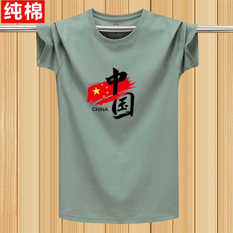 Bean green five-star short-sleeved cotton