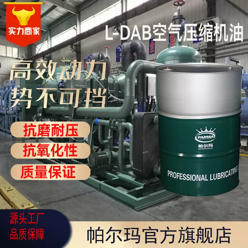 定制空气压缩机专用油冷却液保养机油活塞机专用油螺杆式空压机