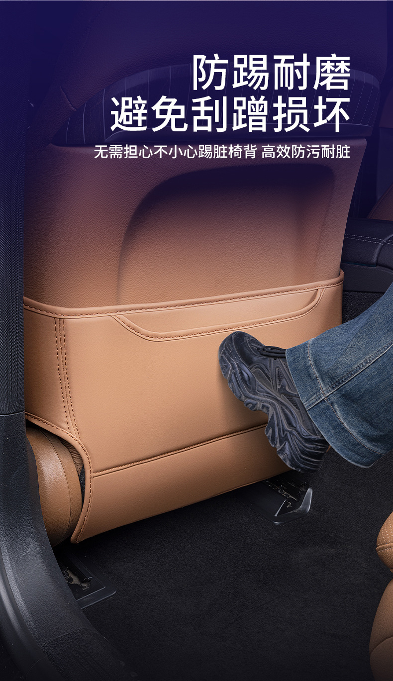 Suitable for Mercedes-Benz E300L/E260L Seat Anti-Kick Pads, Rear Seat Backs, Mercedes-Benz E-Class Special Car Modification Accessories