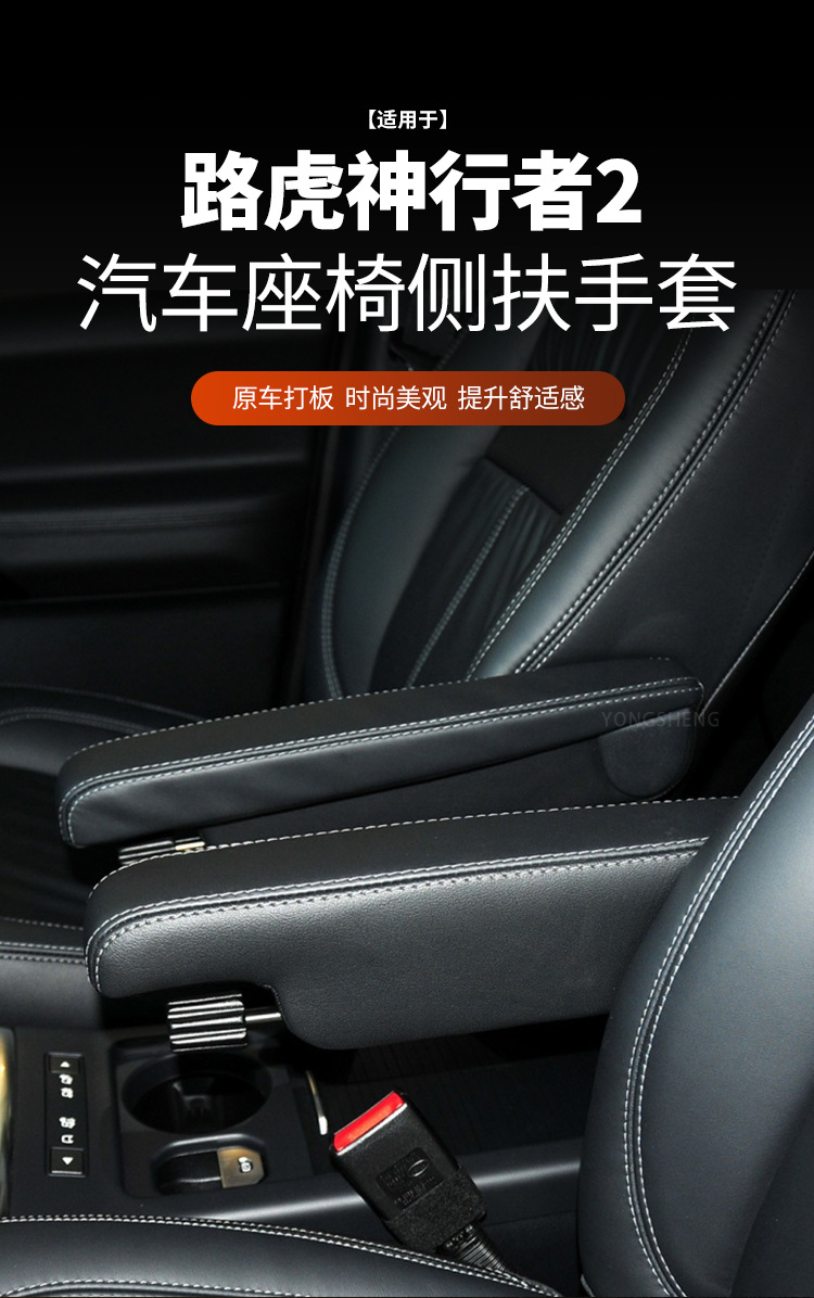 Suitable for Land Rover Freelander 2 Seat Side Armrest Gloves God Driving Inner Armrest Leather Cover Refurbished and Modified