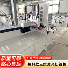 加工定制不锈钢管激光切管机全自动送料不锈钢管光纤激光切管机