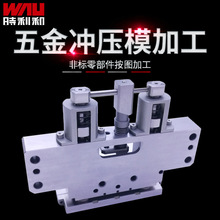 厂家开发设计金属五金模具 连续冲压模具 冲压模具 五金连续模具