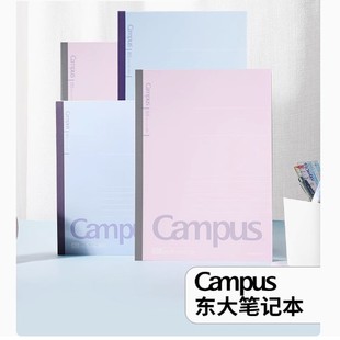 Japan kokuyo National Reputation campus Dongda Notebook Rollover Coil Notepad Middle School Women's Small Fresh Book