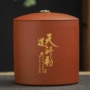 陶瓷紫砂定制大号茶叶罐