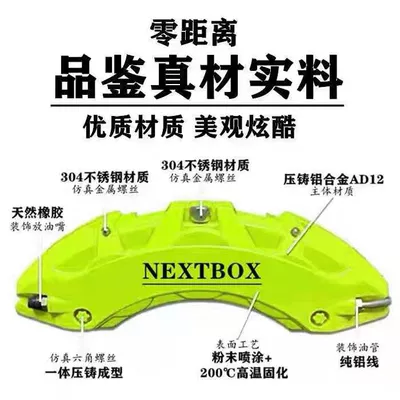 Aluminum Alloy Brake Brake caliper cover