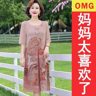 Mom's New Summer Dress, Improved Cheongsam Dress, 2025 New Middle-Aged and Elderly Women's Summer Noble Skirt