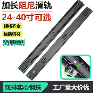 阻尼加长1米家用榻榻米三节抽屉滑轨家具橱柜滚珠静音侧装滑道轨