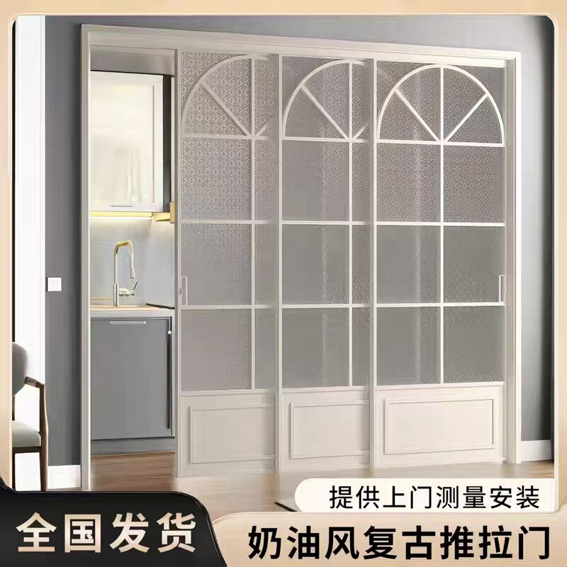 French-Style Retro Aluminum Alloy Sliding Doors for Kitchen, Three-Linkage Balcony, Study, Living Room, Wholesale Retro Doors