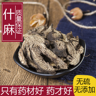 升麻中药材500克包邮生麻无硫升麻粉北升麻生麻片野生新货精选发-阿里巴巴