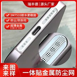 手机保护膜;不干胶标签;蓝牙耳机壳