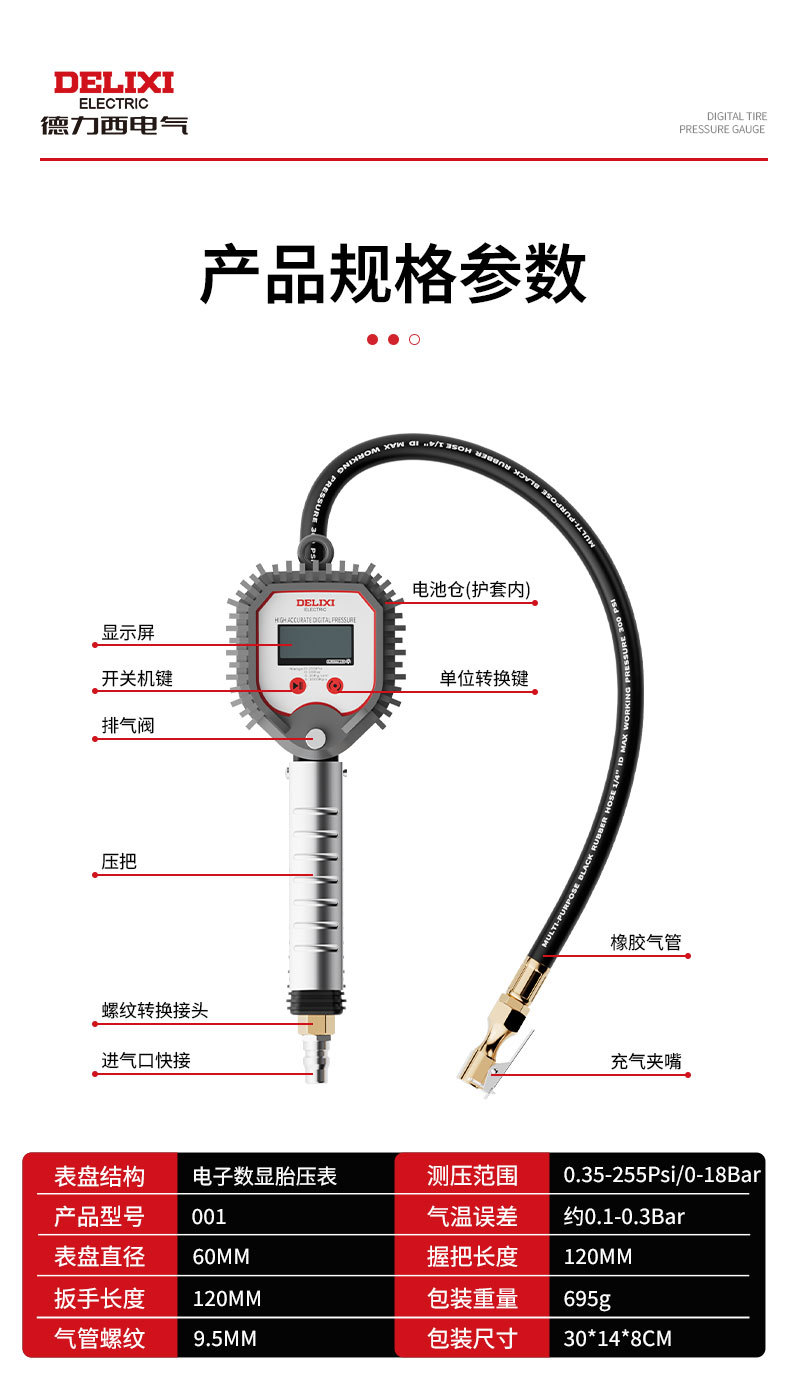 Suitable for Delixi Electric high-precision digital tire pressure gauge, tire inflation gauge, tire inflation meter, air pressure gauge