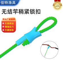新款无结竿梢自锁扣主线PE加固空心绳竿稍锁紧豆双孔竿稍结紧锁扣
