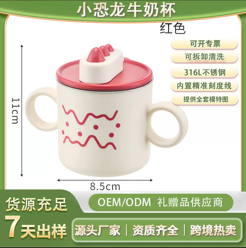 儿童水杯牛奶杯316不锈钢带刻度吸管杯宝宝家用喝水杯学饮杯可拆