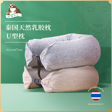 泰国天然碎乳胶U型枕头男女脖子靠枕旅行护颈颈椎橡胶u形枕乳胶枕
