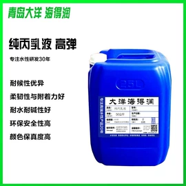 苯丙乳液;丙烯酸乳液;其他涂料助剂