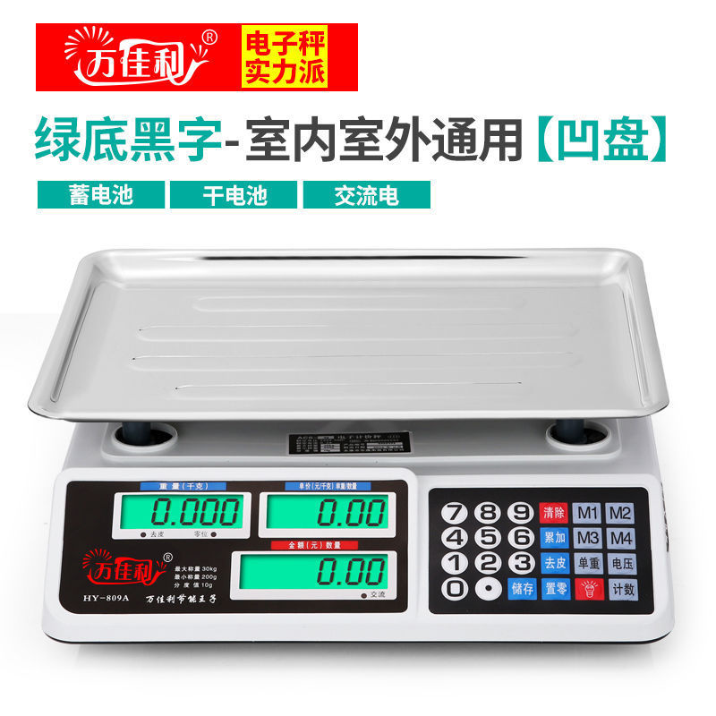 电子卖菜秤电子称商用精准台秤30KG厨房称小型秤水果秤台称|undefined