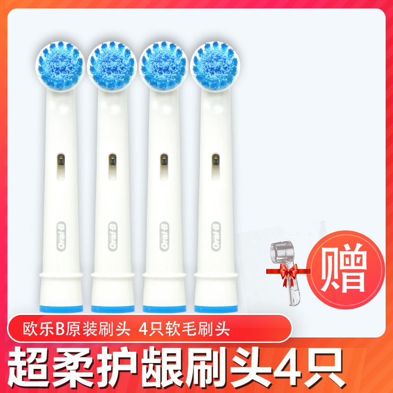 ドイツoralb/欧楽b電動歯ブラシヘッド欧楽比成人共通交換ブラシ丸頭原装d 12|undefined
