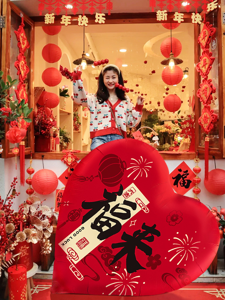 2025 Year of the Snake New Year Love Balloons New Year's Day…