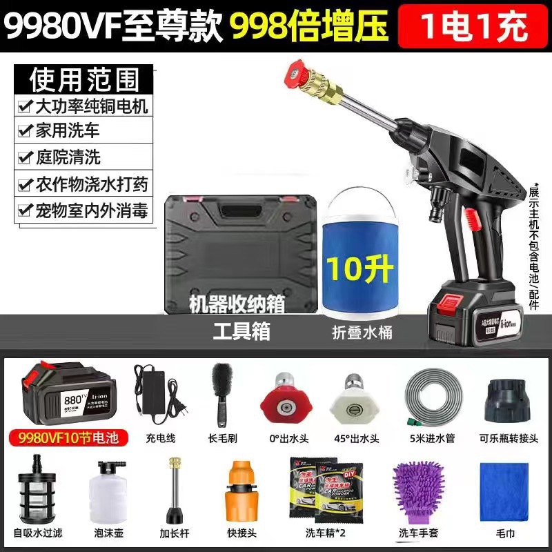 The same model high-pressure water gun car wash, watering the ground, watering the flowers, lithium battery boost electric water gun, charging, drifting, playing water fights