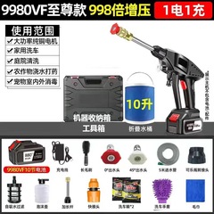 The same model high-pressure water gun car wash, watering the ground, watering the flowers, lithium battery boost electric water gun, charging, drifting, playing water fights