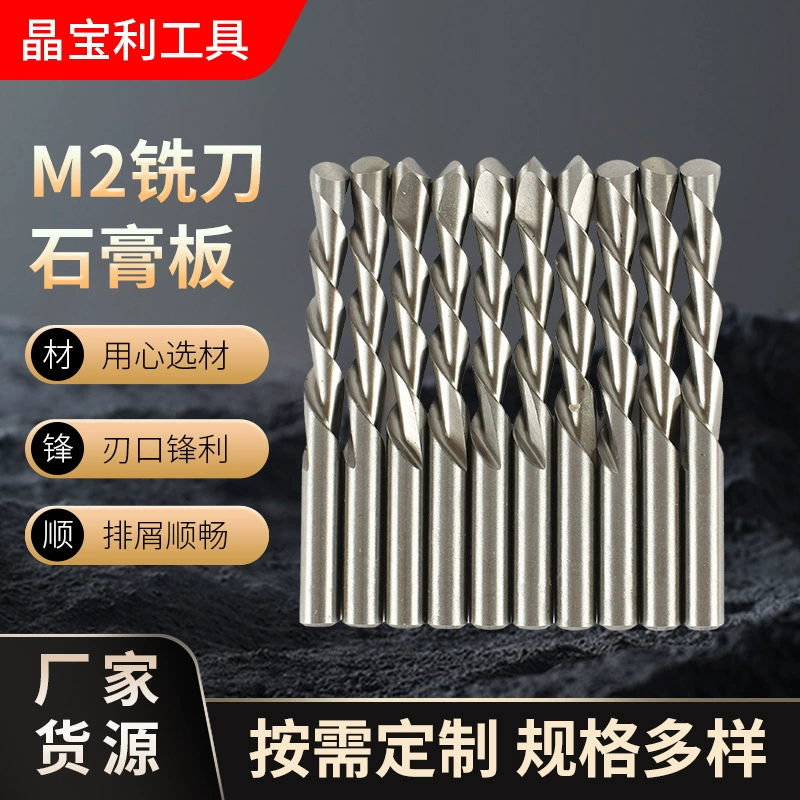 1/4M2 фрезы гипсокартон быстрорежущие стальные деревообрабатывающие фрезы с прямой ручкой нестандартное пильное сверло канавка DIY гравировка фрезы