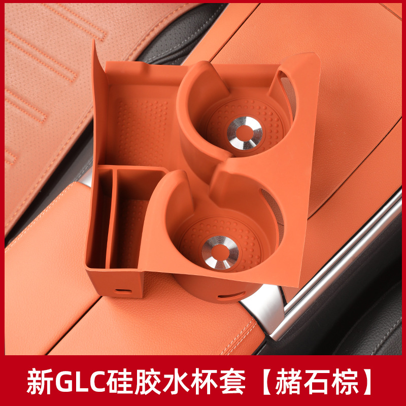 Mercedes-Benz Cup Holder for Mercedes-Benz C260L GLC300L Storage Box Accessories (Anti-slip mat) - 2023-2025-glc-silicone-cup-holder-original-brown