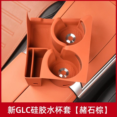 For Mercedes-Benz C260L Water Cup Pad glc300l Cup Holder e300l Storage Box Car Interior Decoration Accessories (Anti-slip mat) - 23-25-glc-silicone-water-cup-cover-original-car-brown