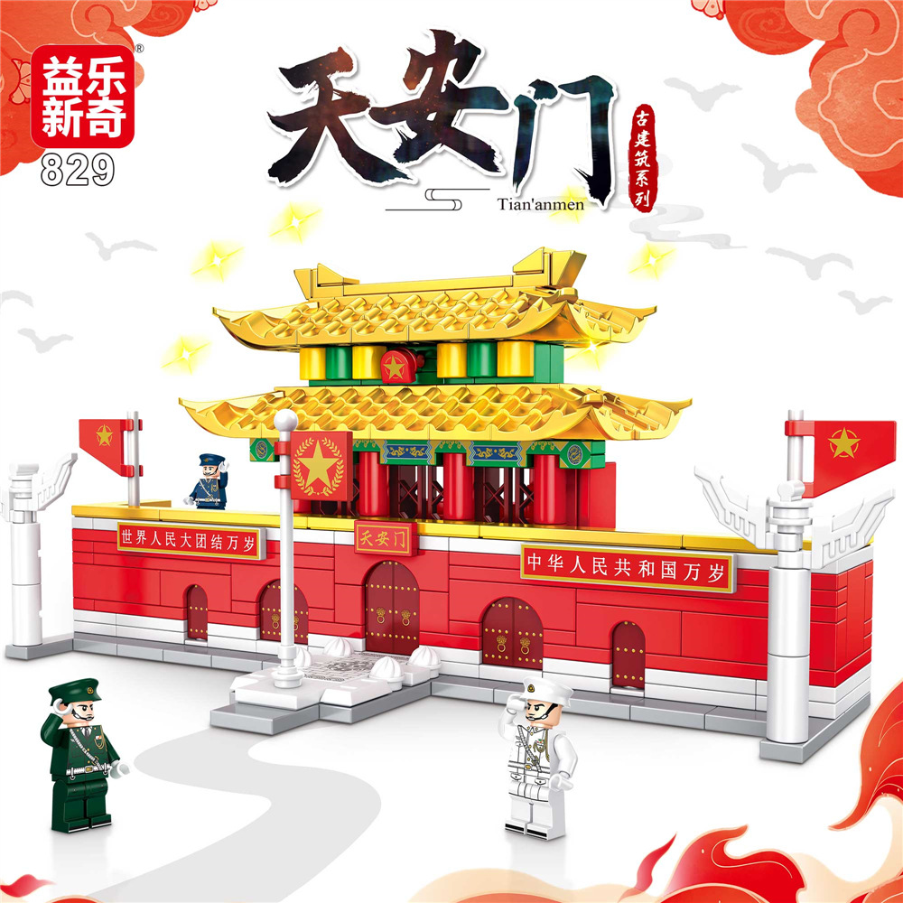 829 Тяньаньмэнь