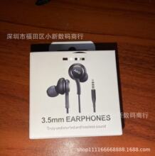 原装适用三星AKG S8/S9耳机3.5mm入耳式SAMSUNG 3.5mm EARPHONES