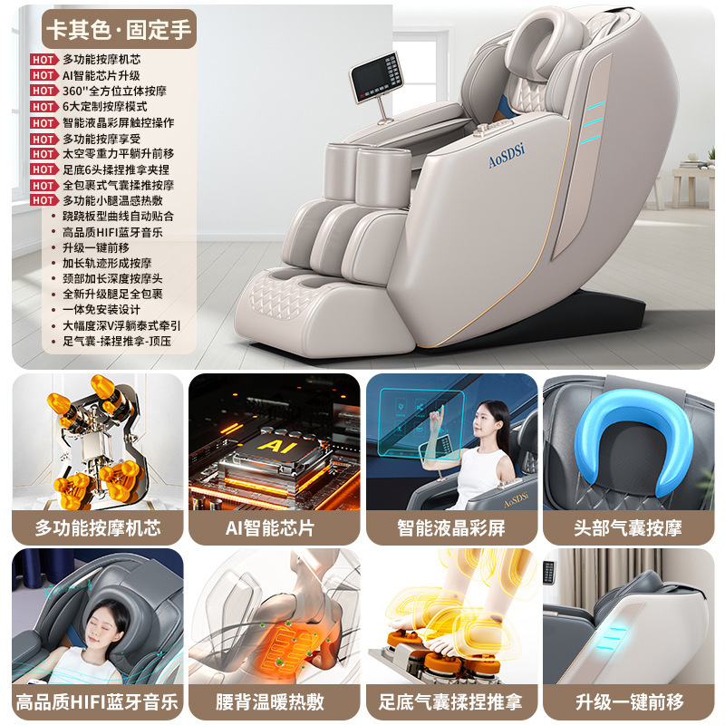マッサージ椅子家庭用全自動電気多機能宇宙室ゼロ重力全身知能椅子クロスボーダー工場速発|undefined