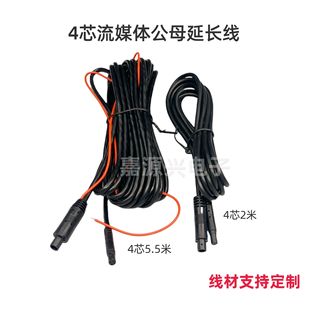 Factory Wholesale Male and Female Extension Cable for Recorder, Plug-In Cable for Reversing Rearview Image, 4-Pin 5-Pin Hole Extension Cable