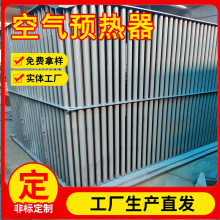 管式空气预热器工业锅炉设备换热器外搪瓷管耐腐耐磨电站锅炉