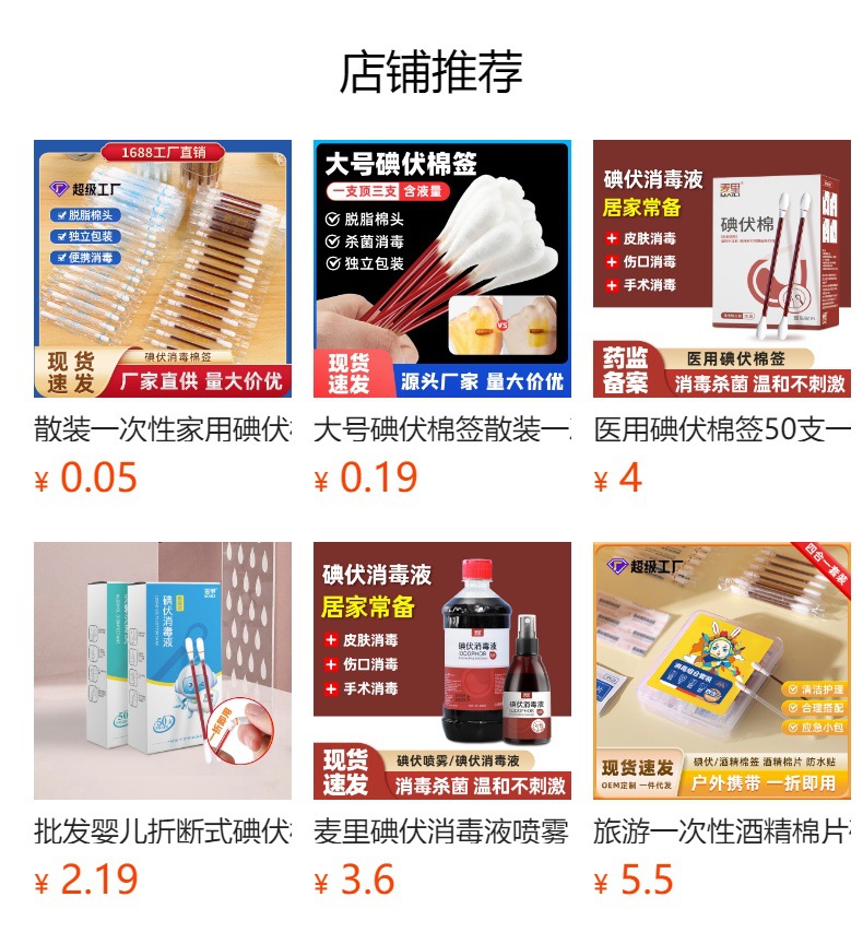 melly碘伏棉签50支袋装便携一次性婴儿肚脐消毒杀菌碘伏棉棒批发-阿里巴巴
