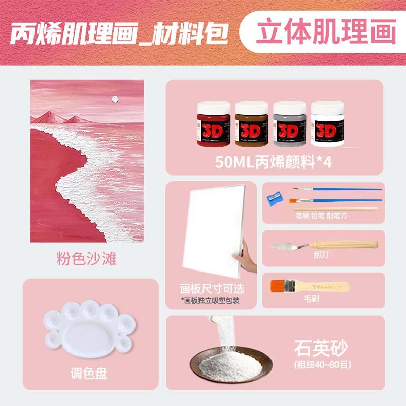 Pink Beach (full package)