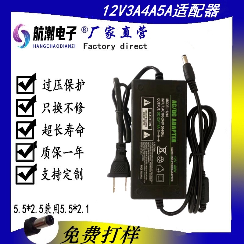 12V5A Dual-Wire Desktop Power Adapter Lcd Monitor Led Light Strip Power Supply