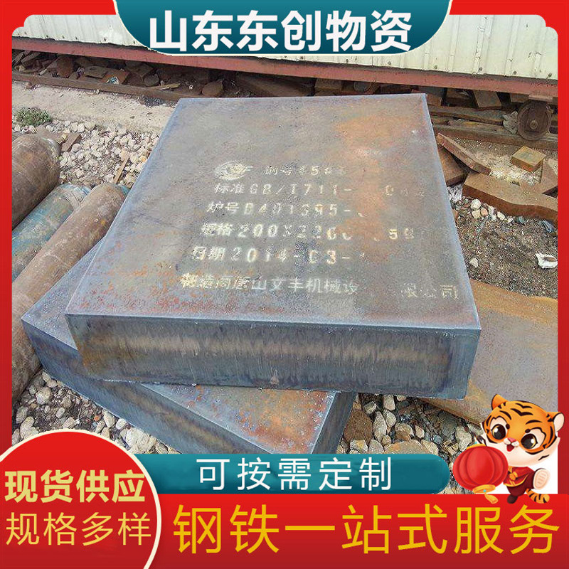 山东厂家NM450耐磨板 大厂舞钢耐磨中厚板现货 可切割批发