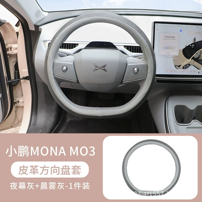 Steering wheel cover Wheel Cover, Non-Slip, Universal for All - xpeng-m03-leather-steering-wheel-cover-double-gray-36cm