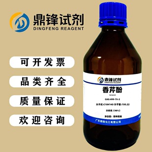 ���۷� 499-75-2 ����98% 100g 500g