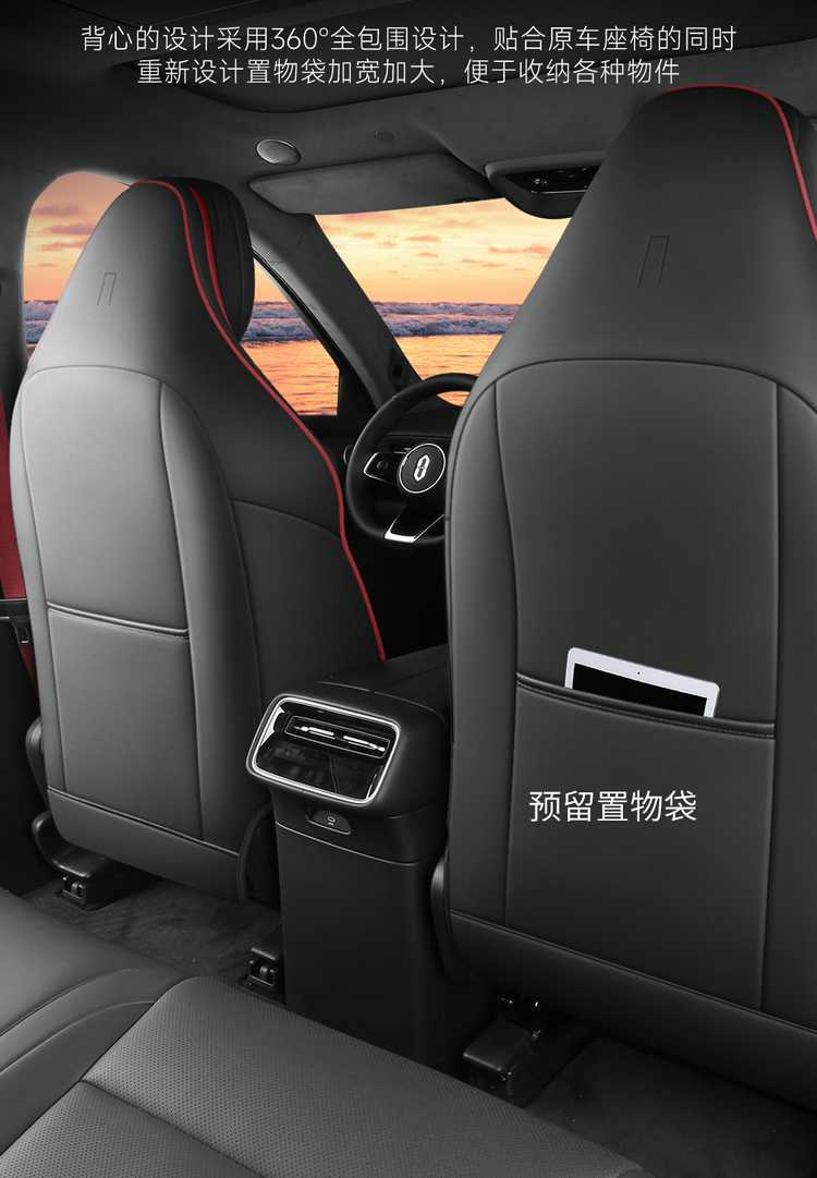 26-piece set of perforated leather seat covers for the AITO M6, providing full coverage and suitable for all seasons, designed specifically for this car model