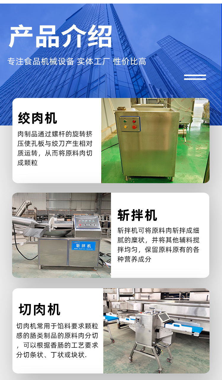 宠物香肠加工搅拌设备