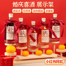订婚果酒架子桌面置物架结婚婚庆摆台摆件甜品安娜王妃喜酒展示架