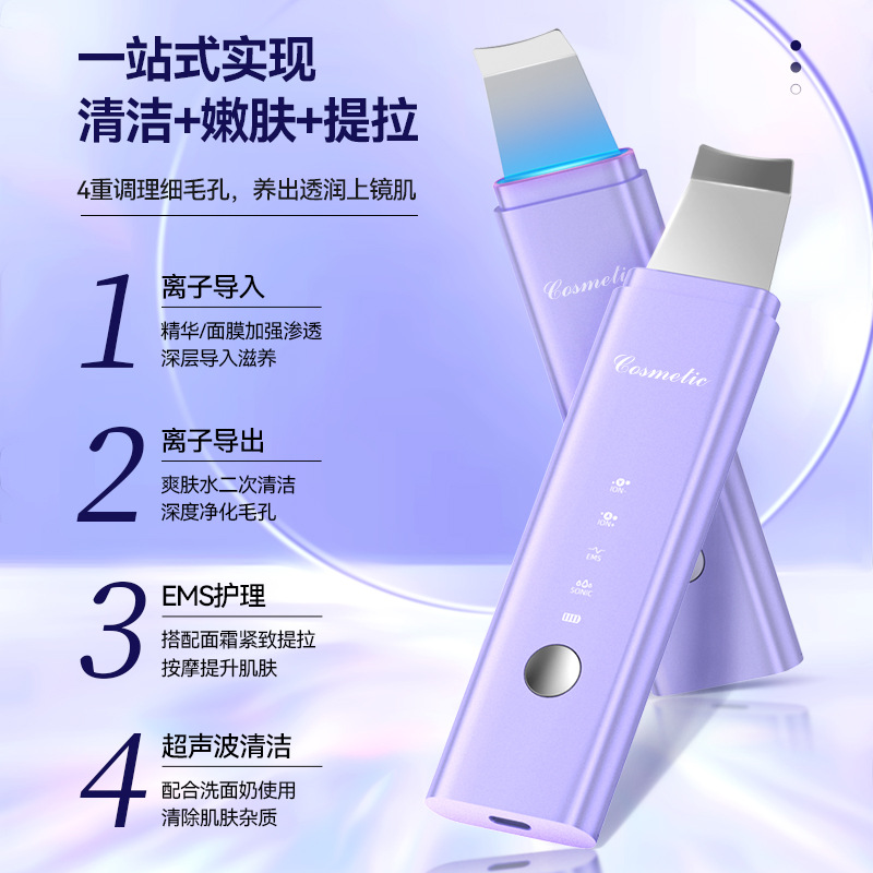 Blackhead removal instrument, ultrasonic peeling machine, beauty instrument, household facial blackhead shovel, pore cleaning and suction tool